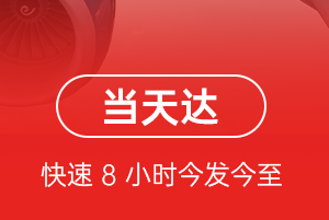 三源浦航空快运航空货运公司【机场