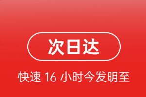 三源浦航空快运航空货运 航空货运
